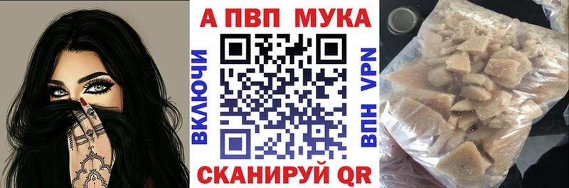 А ПВП мука  где купить наркотик  Муром 