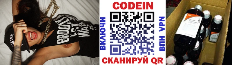 Codein напиток Lean (лин)  KRAKEN ONION  Муром  как найти закладки 