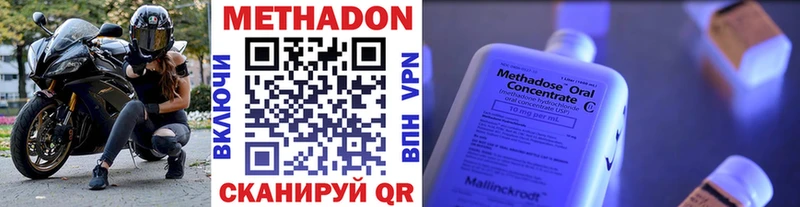 МЕТАДОН VHQ  закладки  Муром 